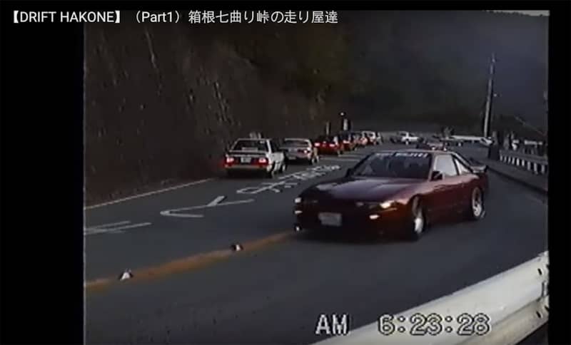hakone driftjpg