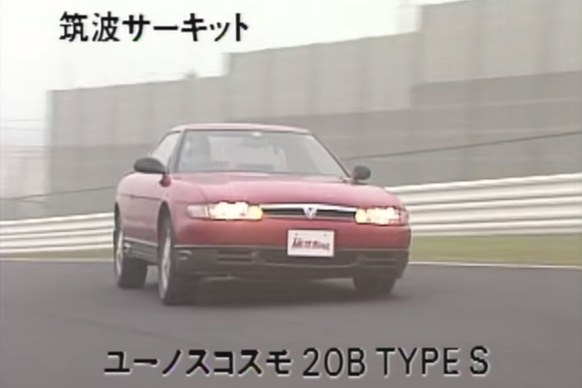 Best Motoring red front